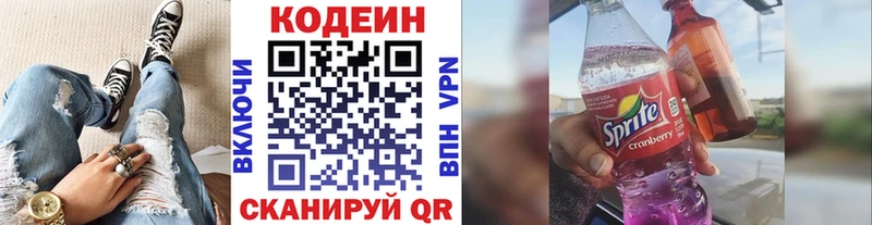 дарнет шоп  Верхотурье  Кодеиновый сироп Lean Purple Drank 