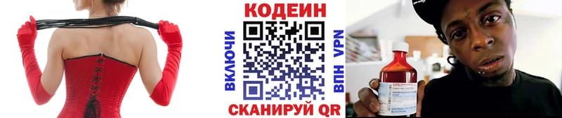 Кодеиновый сироп Lean Purple Drank Верхотурье