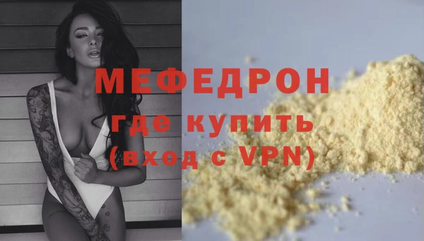 мяу мяу кристалл Белоозёрский