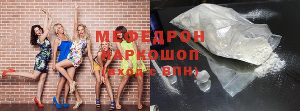 мяу мяу кристалл Белоозёрский