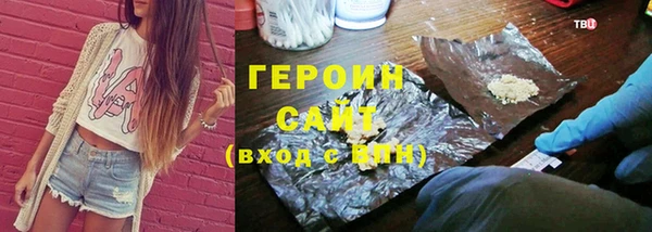 герыч Белокуриха
